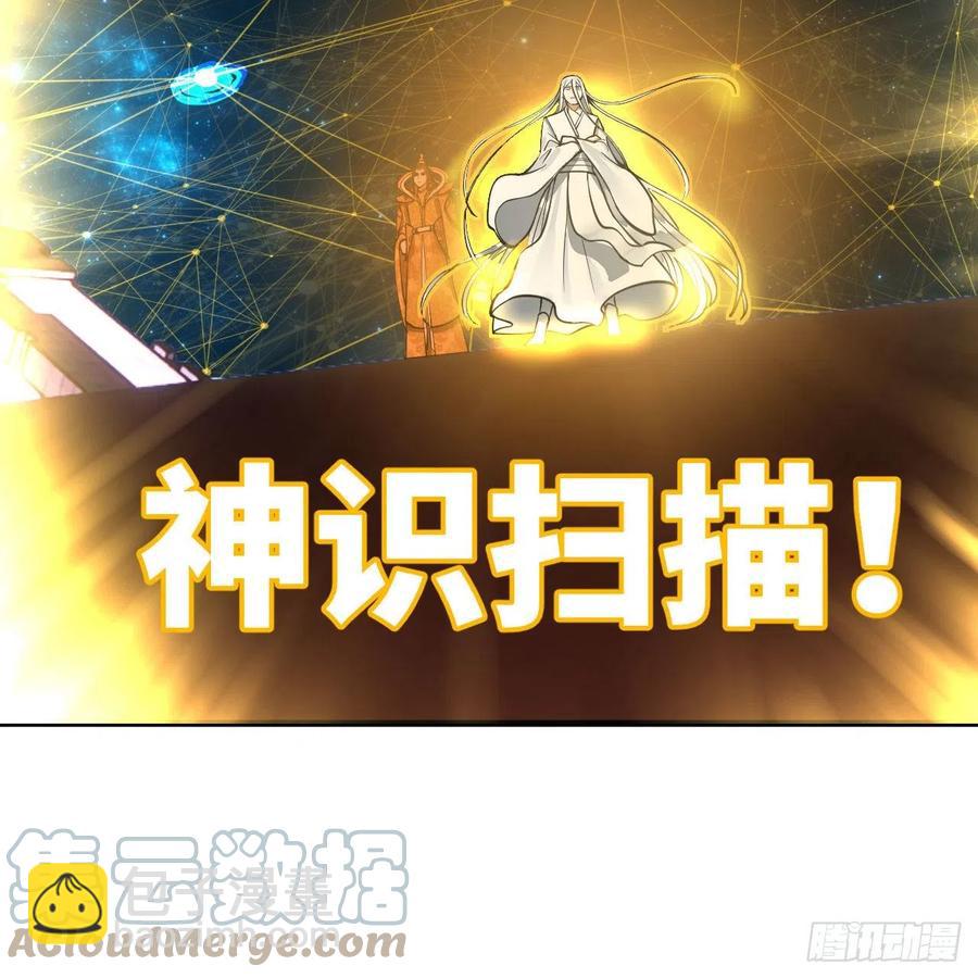 煉氣練了三千年 - 245回 再見白立(2/2) - 6