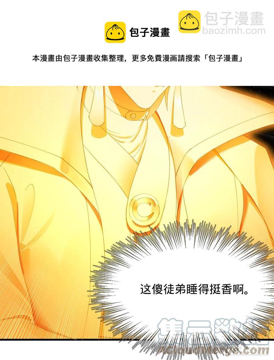 煉氣練了三千年 - 245回 再見白立(2/2) - 5