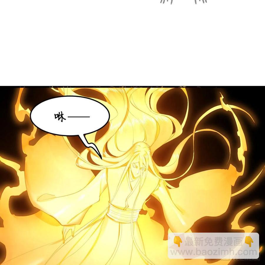 煉氣練了三千年 - 245回 再見白立(2/2) - 6