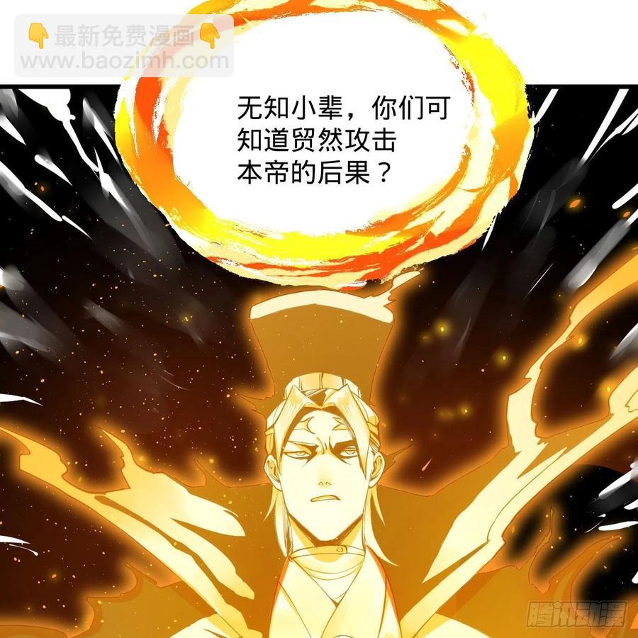 煉氣練了三千年 - 245回 再見白立(2/2) - 6