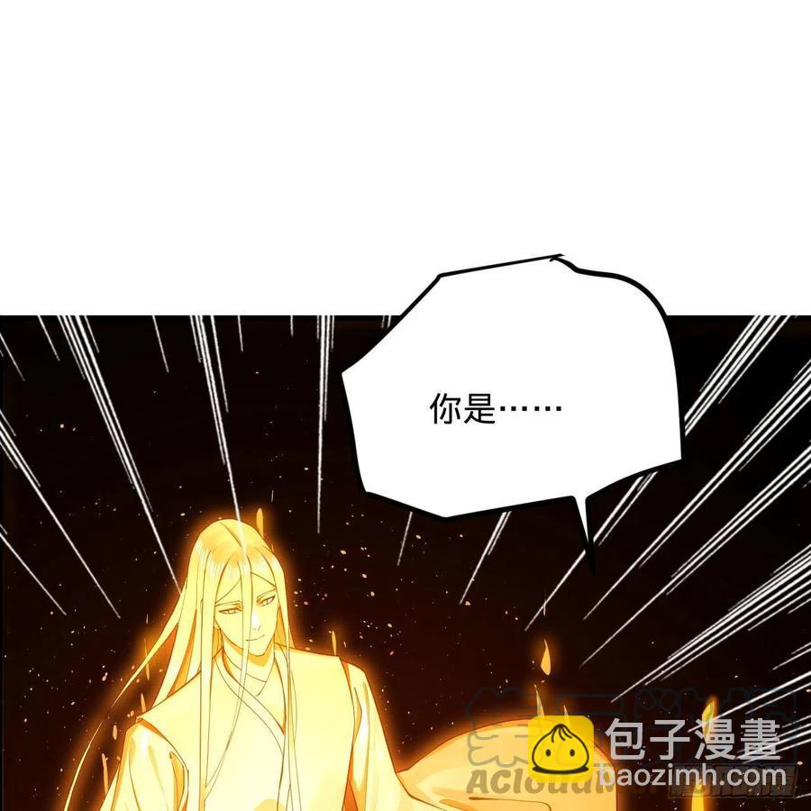 煉氣練了三千年 - 245回 再見白立(2/2) - 3