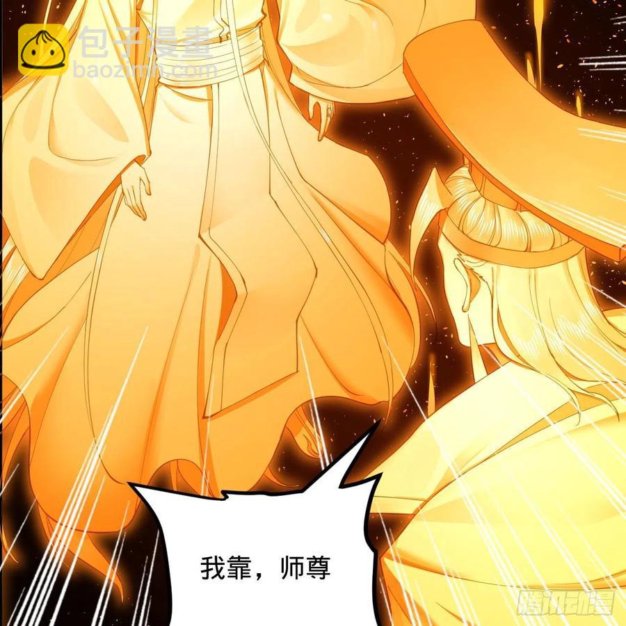 煉氣練了三千年 - 245回 再見白立(2/2) - 4