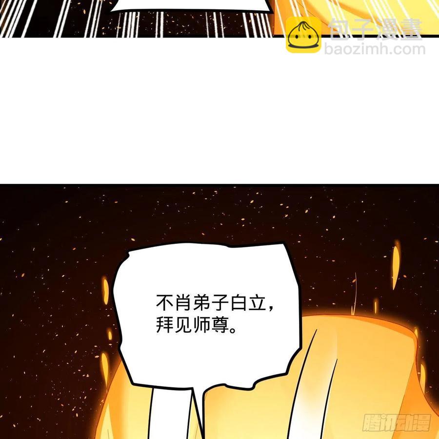 煉氣練了三千年 - 245回 再見白立(2/2) - 5