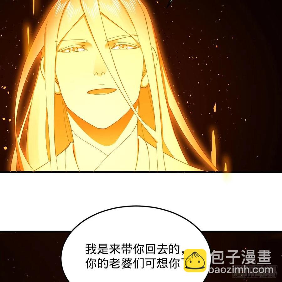 煉氣練了三千年 - 245回 再見白立(2/2) - 1