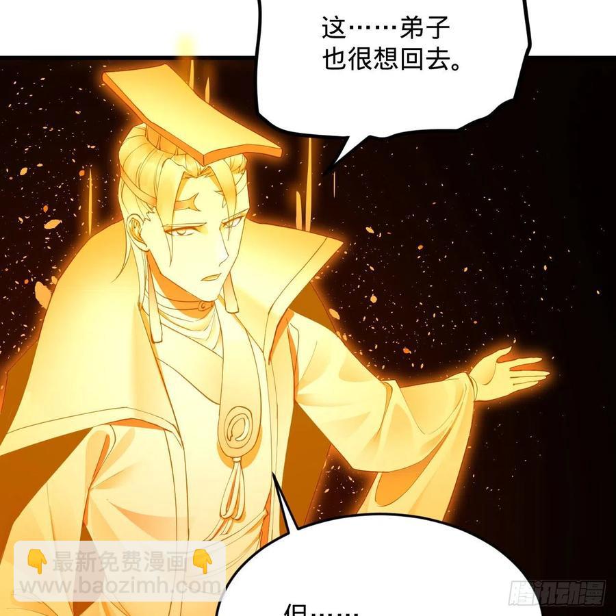 煉氣練了三千年 - 245回 再見白立(2/2) - 3