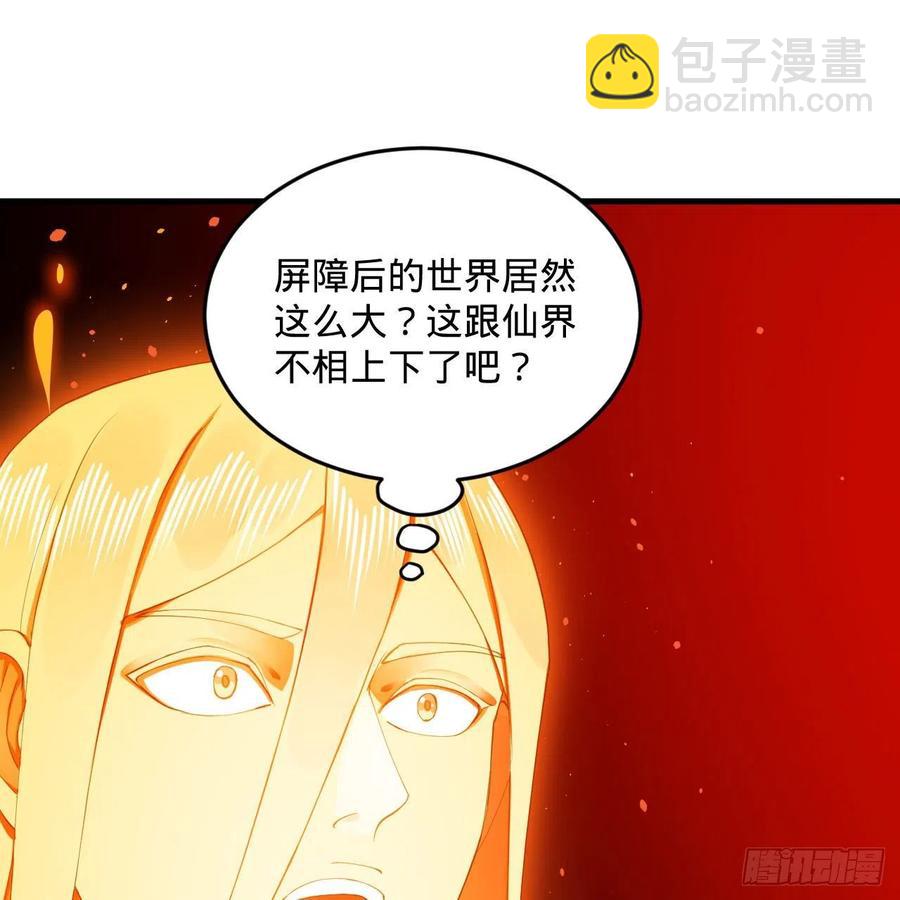 煉氣練了三千年 - 245回 再見白立(2/2) - 3