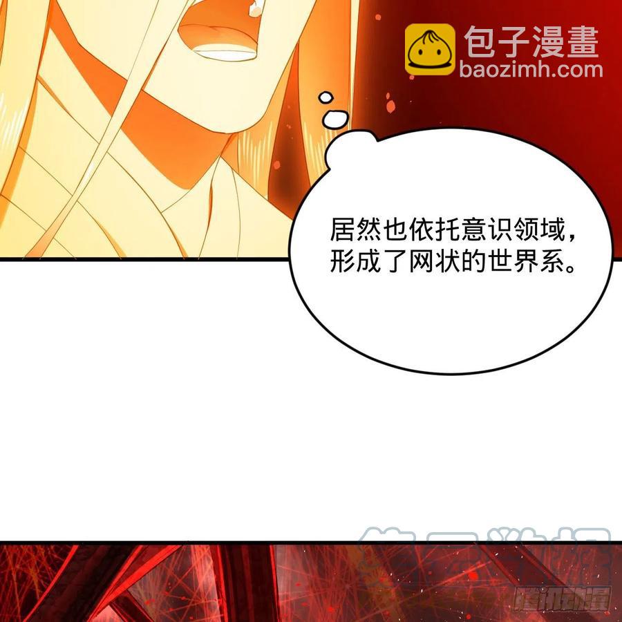 煉氣練了三千年 - 245回 再見白立(2/2) - 4