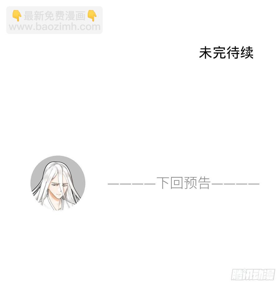 煉氣練了三千年 - 245回 再見白立(2/2) - 5