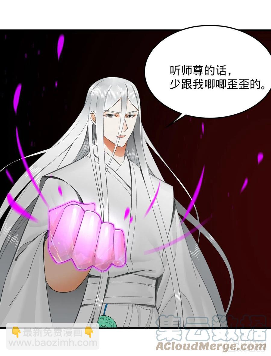 煉氣練了三千年 - 245回 再見白立(2/2) - 6