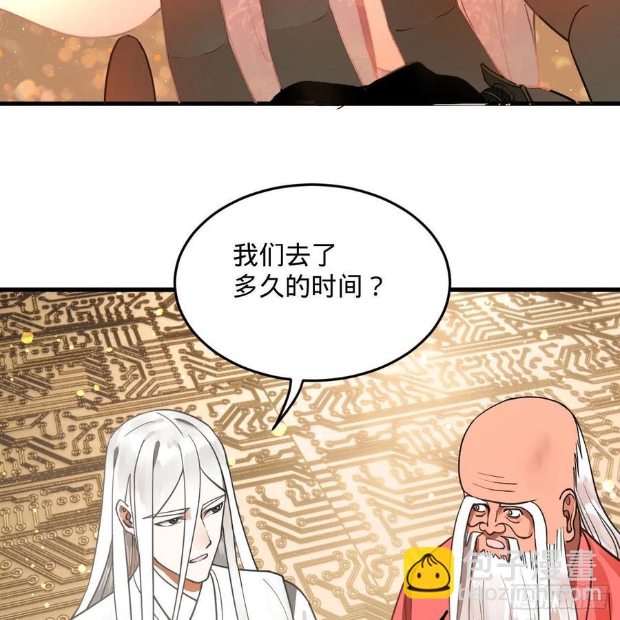 煉氣練了三千年 - 247回 許你五百年(1/3) - 3