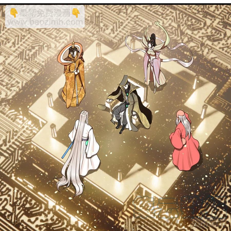 煉氣練了三千年 - 247回 許你五百年(1/3) - 1