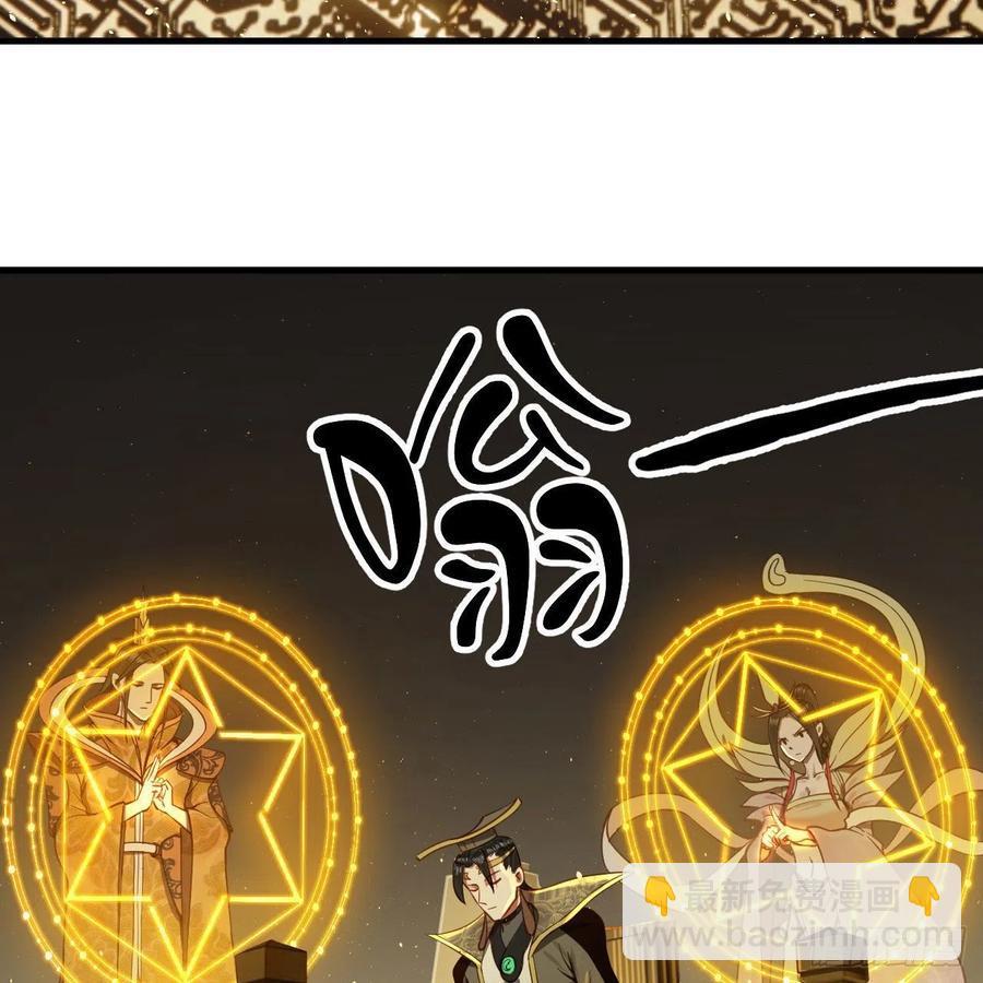 煉氣練了三千年 - 247回 許你五百年(1/3) - 2