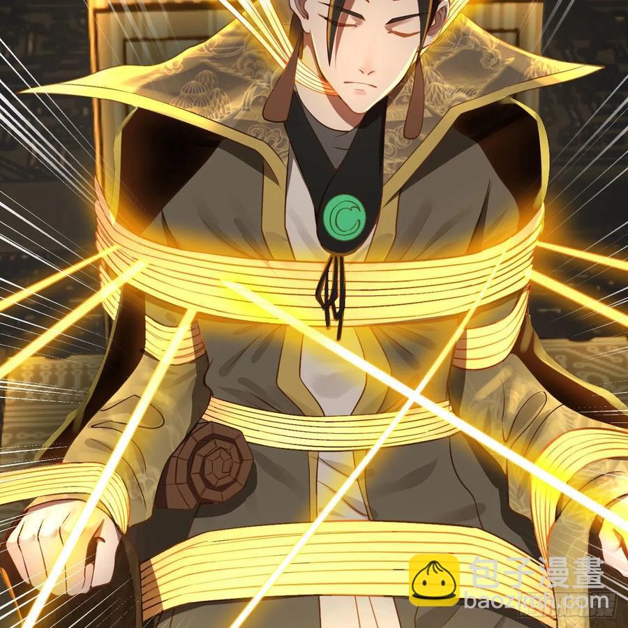 煉氣練了三千年 - 247回 許你五百年(1/3) - 4