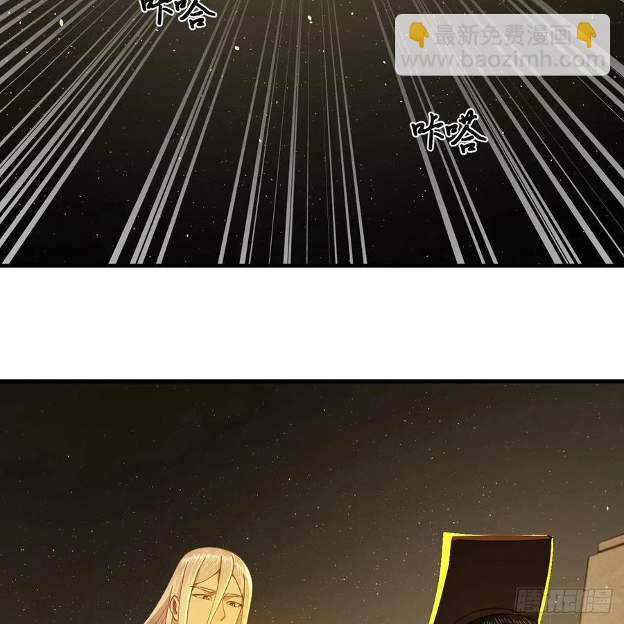 煉氣練了三千年 - 247回 許你五百年(1/3) - 7