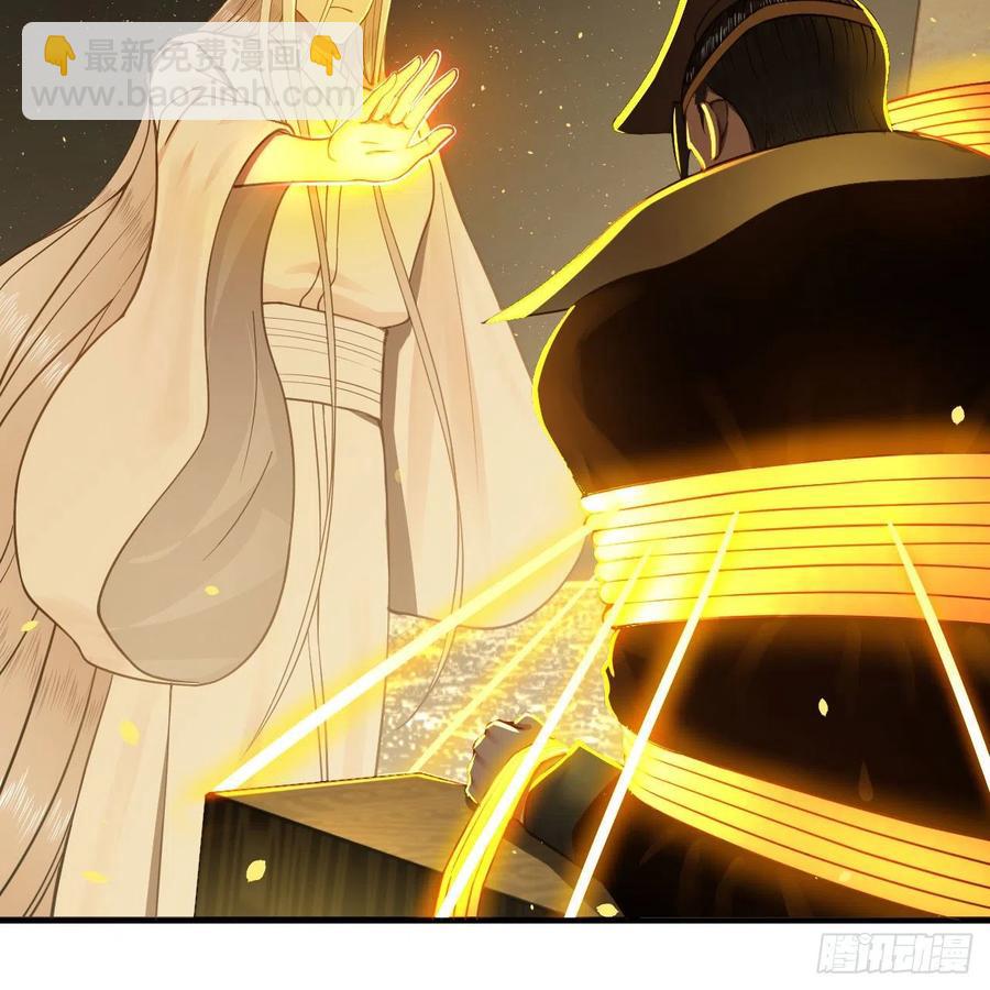 煉氣練了三千年 - 247回 許你五百年(1/3) - 8