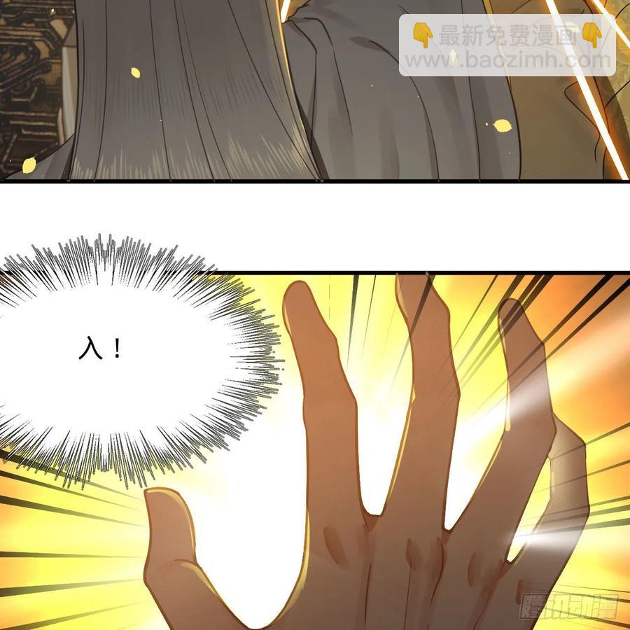 煉氣練了三千年 - 247回 許你五百年(1/3) - 2