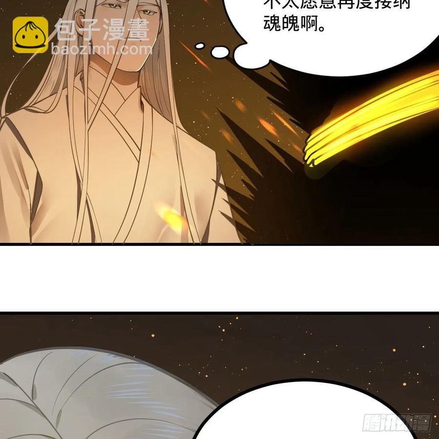 煉氣練了三千年 - 247回 許你五百年(1/3) - 8