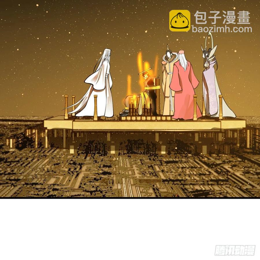 煉氣練了三千年 - 247回 許你五百年(1/3) - 8