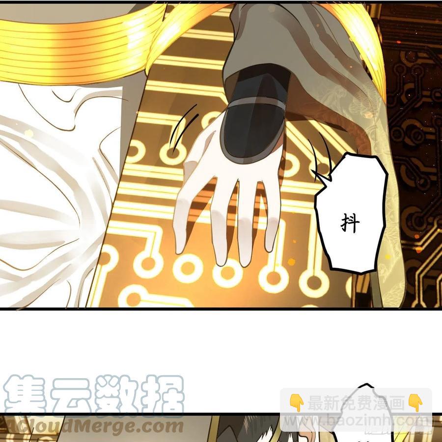 煉氣練了三千年 - 247回 許你五百年(1/3) - 1