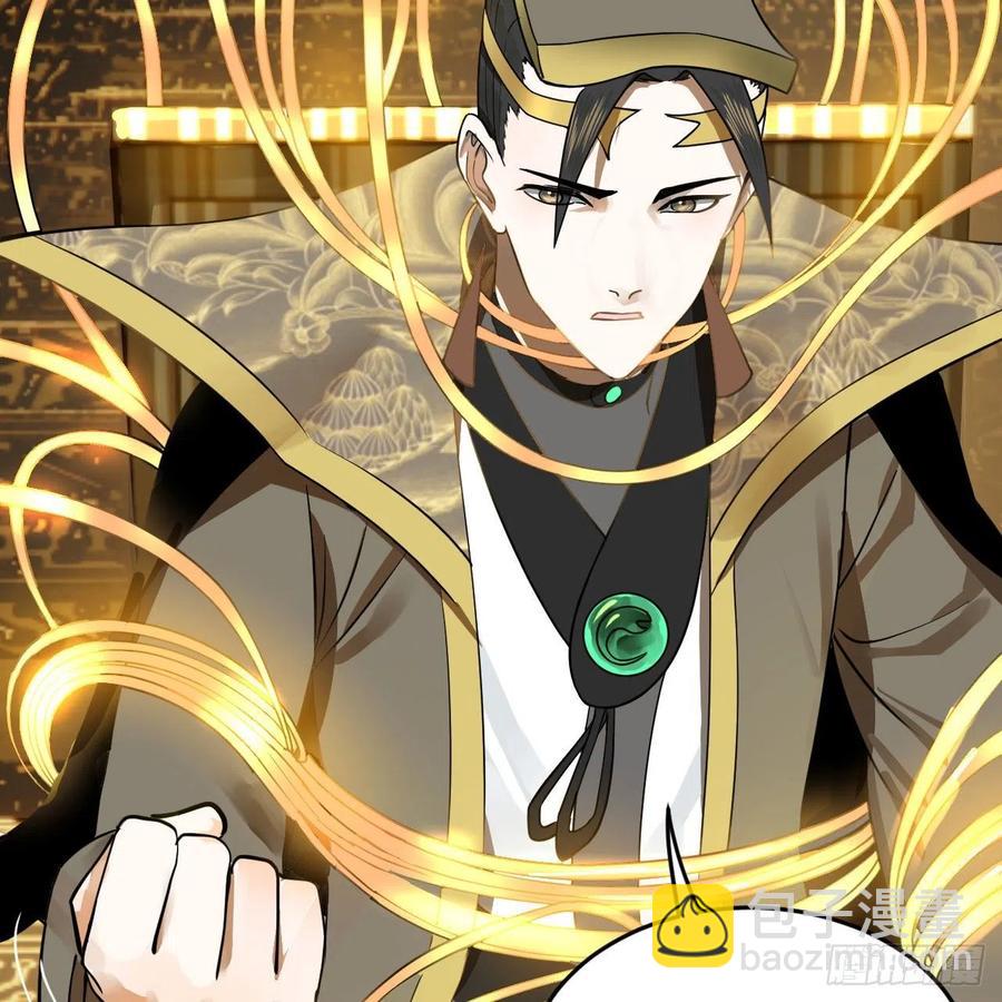 煉氣練了三千年 - 247回 許你五百年(1/3) - 4