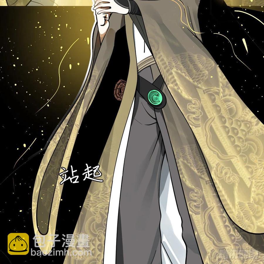 煉氣練了三千年 - 247回 許你五百年(1/3) - 6