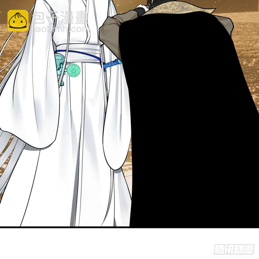 煉氣練了三千年 - 247回 許你五百年(1/3) - 8