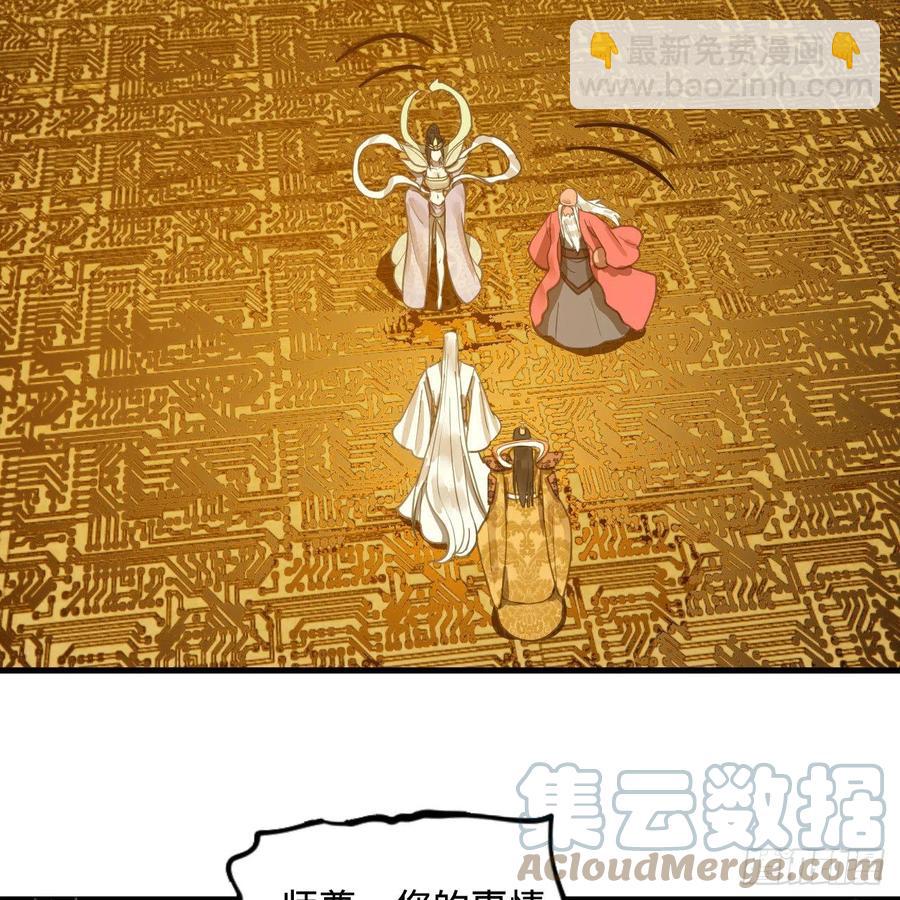 煉氣練了三千年 - 247回 許你五百年(1/3) - 5