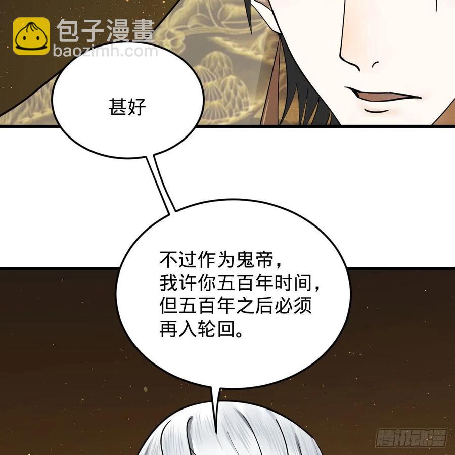 煉氣練了三千年 - 247回 許你五百年(2/3) - 6