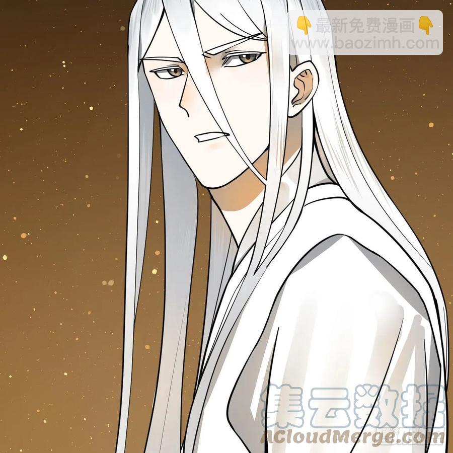 煉氣練了三千年 - 247回 許你五百年(2/3) - 7