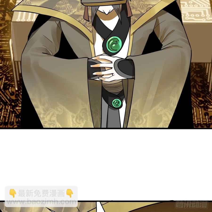 煉氣練了三千年 - 247回 許你五百年(2/3) - 1