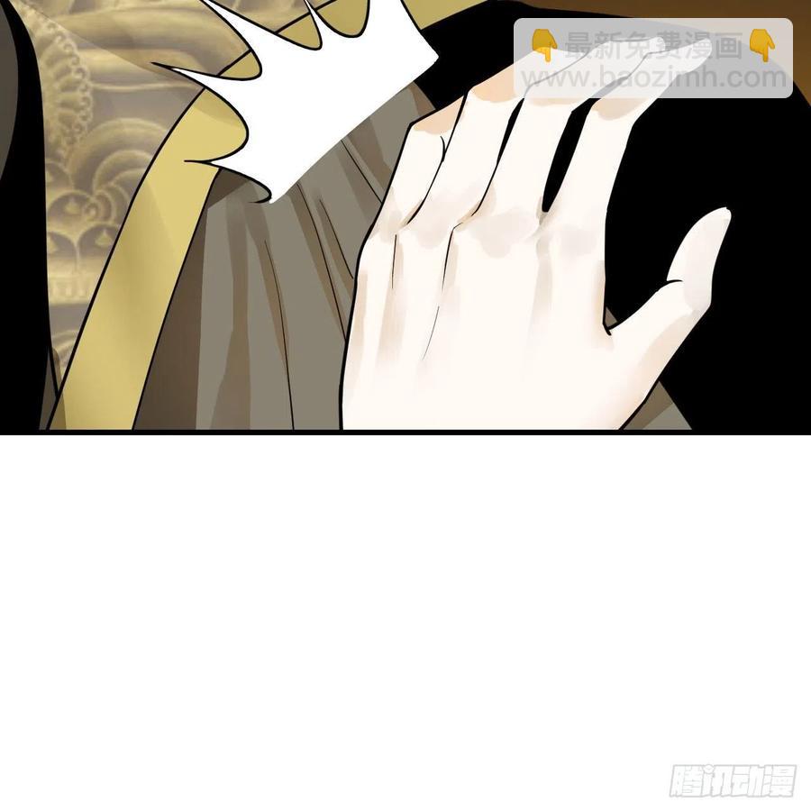 煉氣練了三千年 - 247回 許你五百年(2/3) - 2