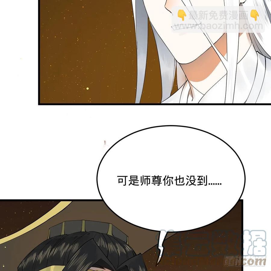 煉氣練了三千年 - 247回 許你五百年(2/3) - 7