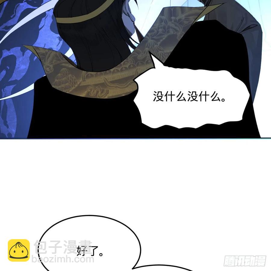 煉氣練了三千年 - 247回 許你五百年(2/3) - 2