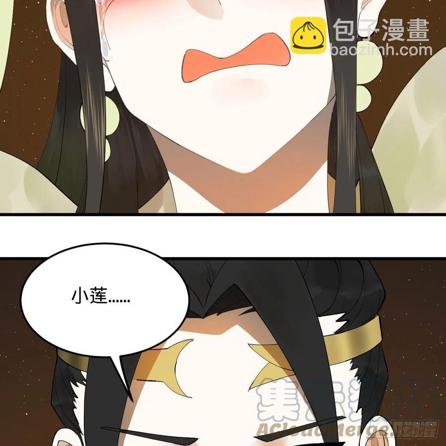 煉氣練了三千年 - 247回 許你五百年(2/3) - 7