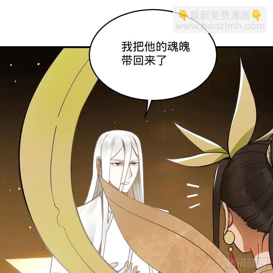 煉氣練了三千年 - 247回 許你五百年(1/3) - 7