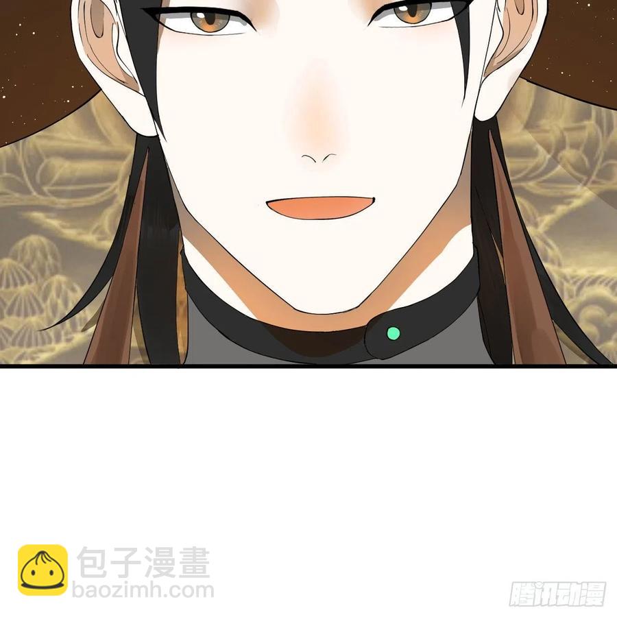 煉氣練了三千年 - 247回 許你五百年(2/3) - 8