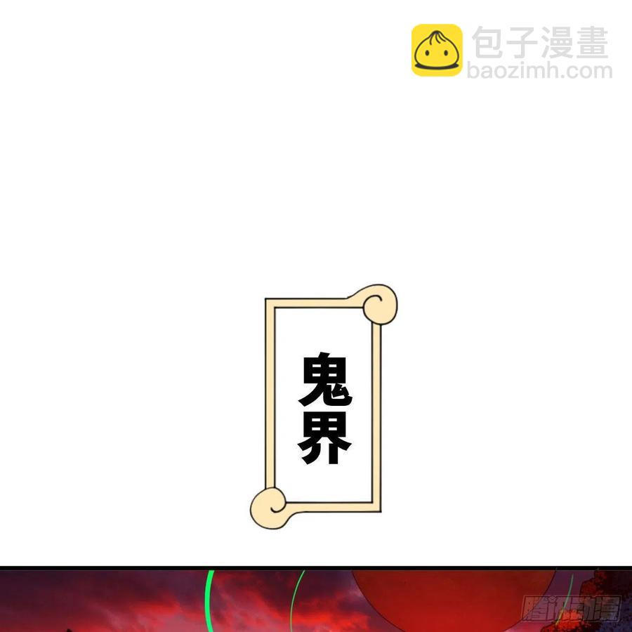 煉氣練了三千年 - 247回 許你五百年(2/3) - 4