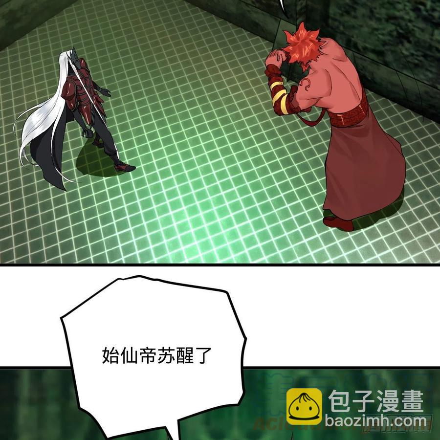 煉氣練了三千年 - 247回 許你五百年(2/3) - 7