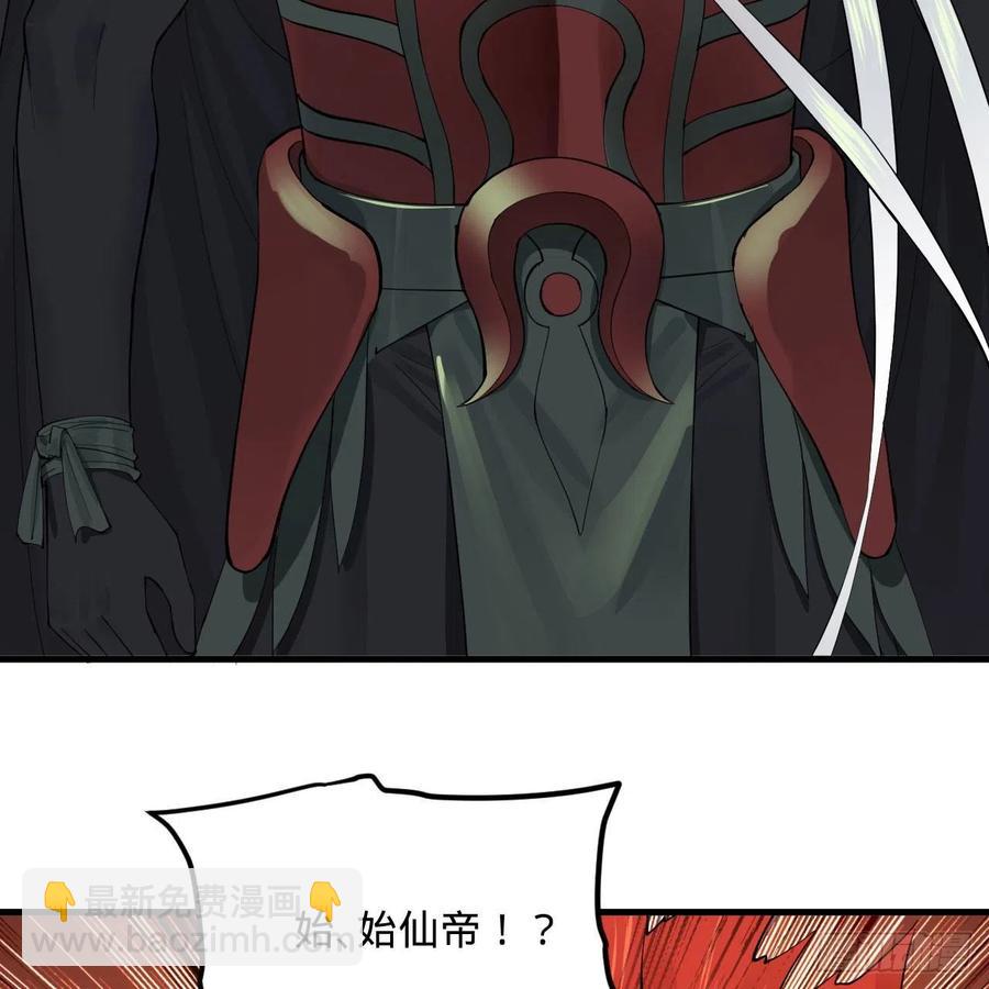 煉氣練了三千年 - 247回 許你五百年(2/3) - 1