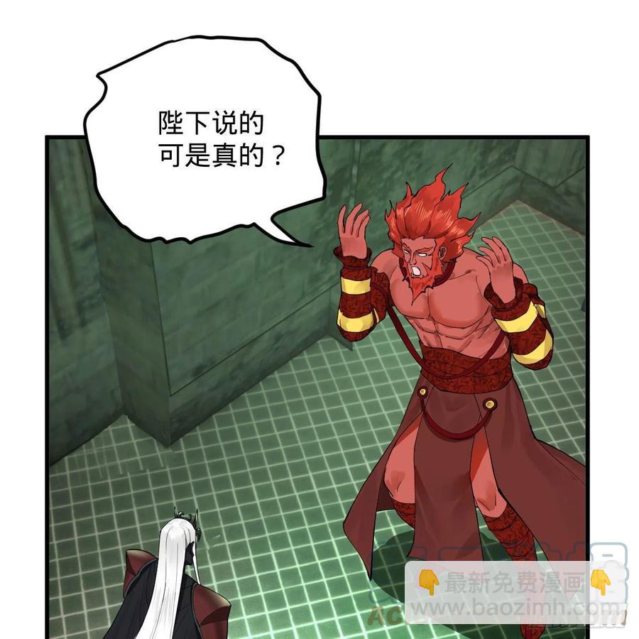 煉氣練了三千年 - 247回 許你五百年(2/3) - 3