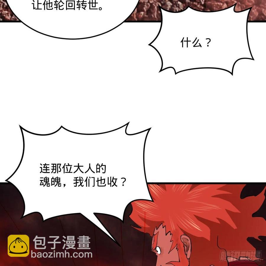 煉氣練了三千年 - 247回 許你五百年(2/3) - 1