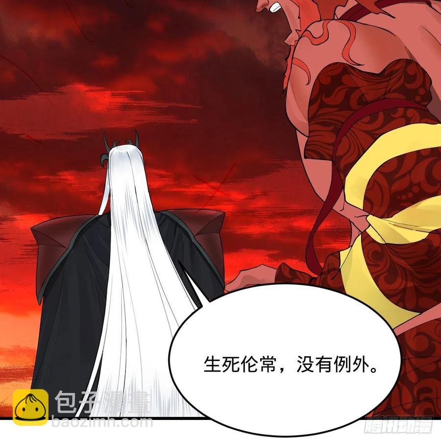 煉氣練了三千年 - 247回 許你五百年(2/3) - 2