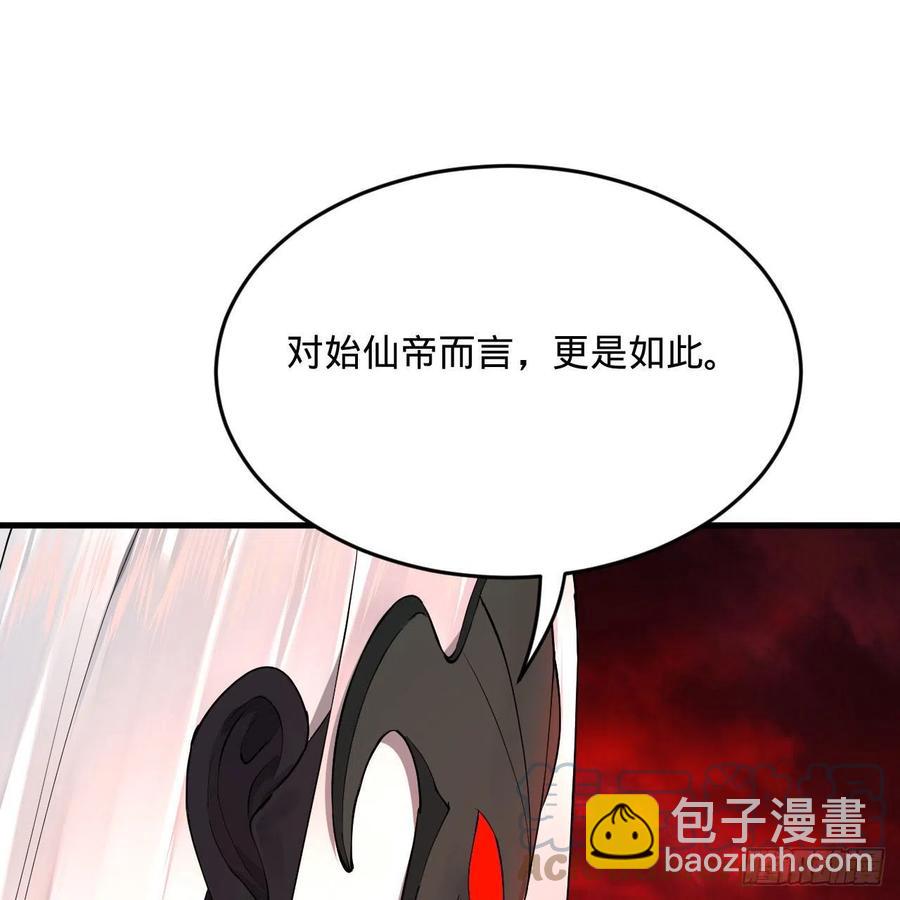 煉氣練了三千年 - 247回 許你五百年(2/3) - 3