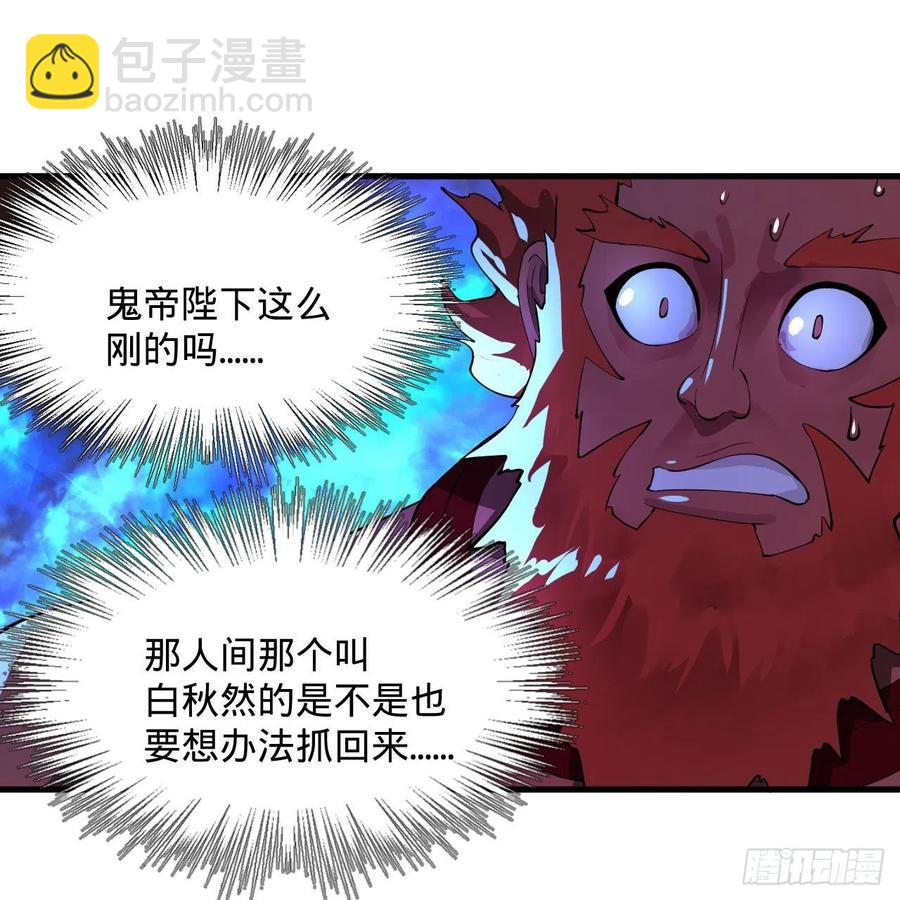 煉氣練了三千年 - 247回 許你五百年(2/3) - 5