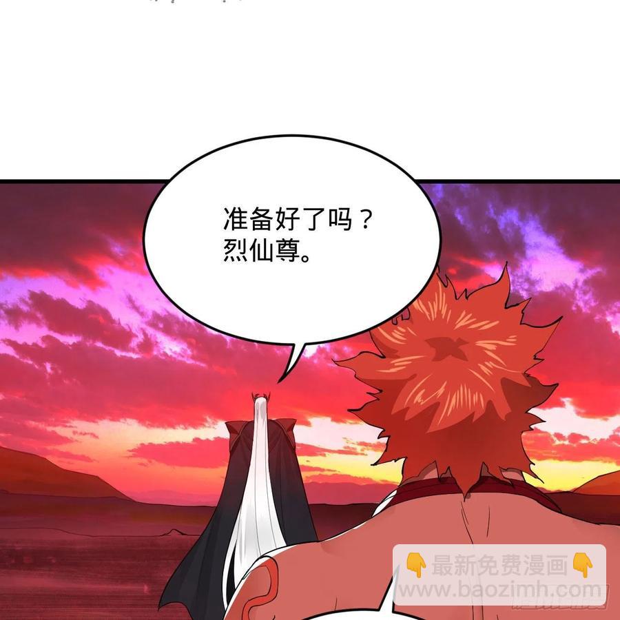 煉氣練了三千年 - 247回 許你五百年(2/3) - 6