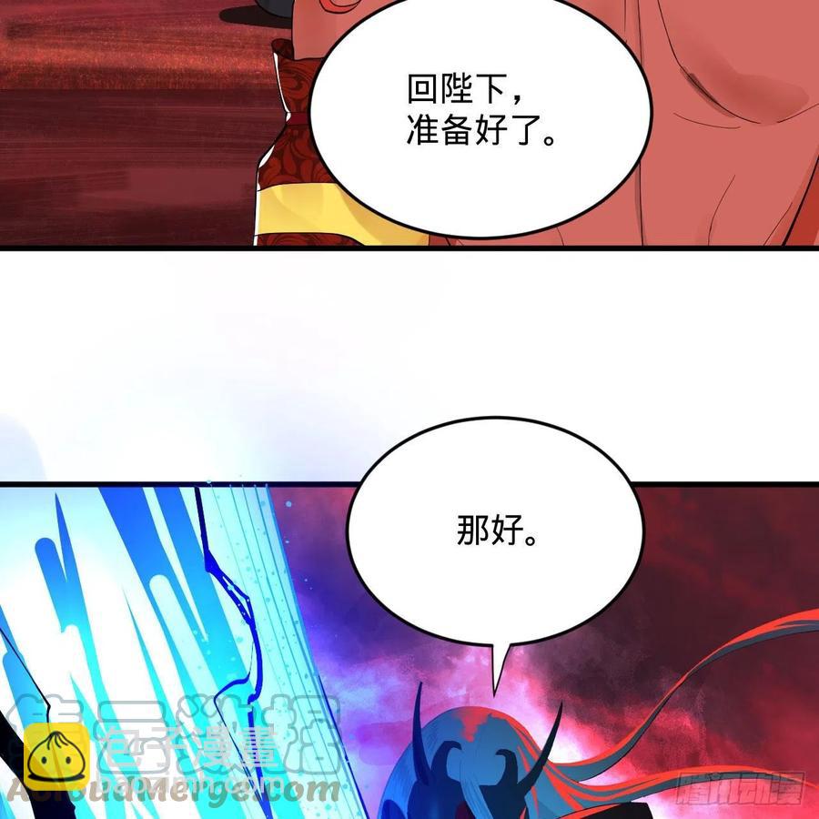 煉氣練了三千年 - 247回 許你五百年(2/3) - 7