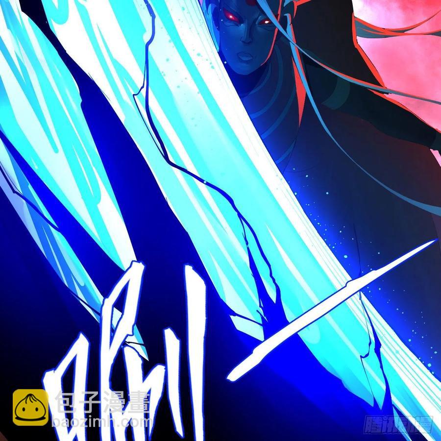 煉氣練了三千年 - 247回 許你五百年(2/3) - 8