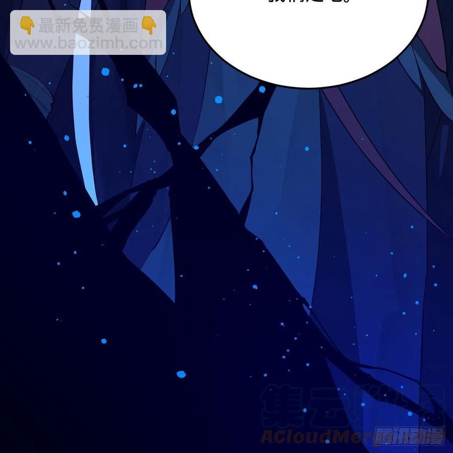 煉氣練了三千年 - 247回 許你五百年(2/3) - 3