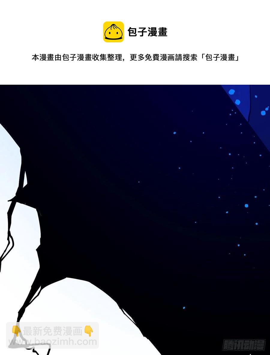 煉氣練了三千年 - 247回 許你五百年(2/3) - 4