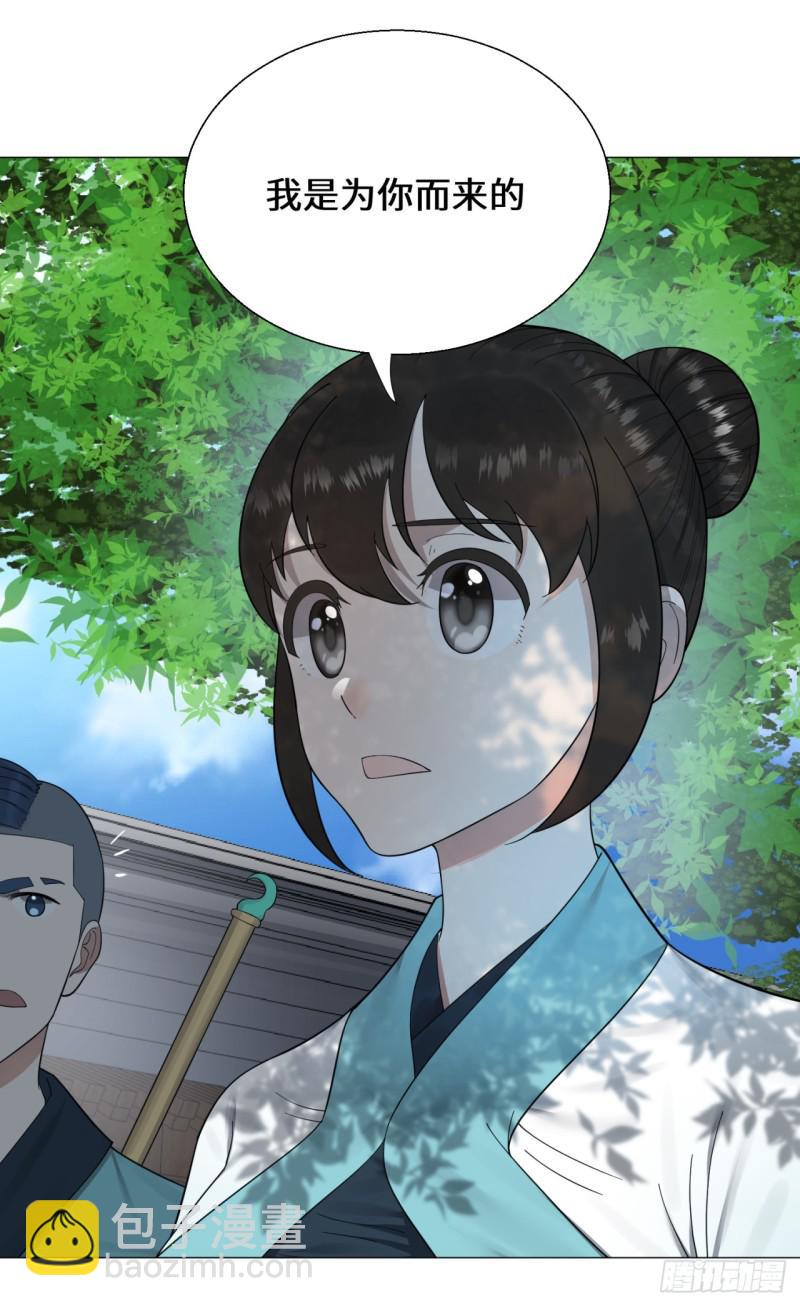 煉氣練了三千年 - 26回 可能會有點疼(1/2) - 2